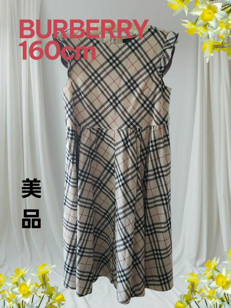 総合福袋 160cm ワンピース チェック柄 BURBERRY フリル袖 メルカリ - ワンピース