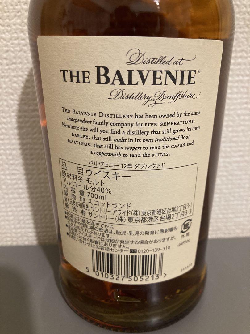 バルベニー12年