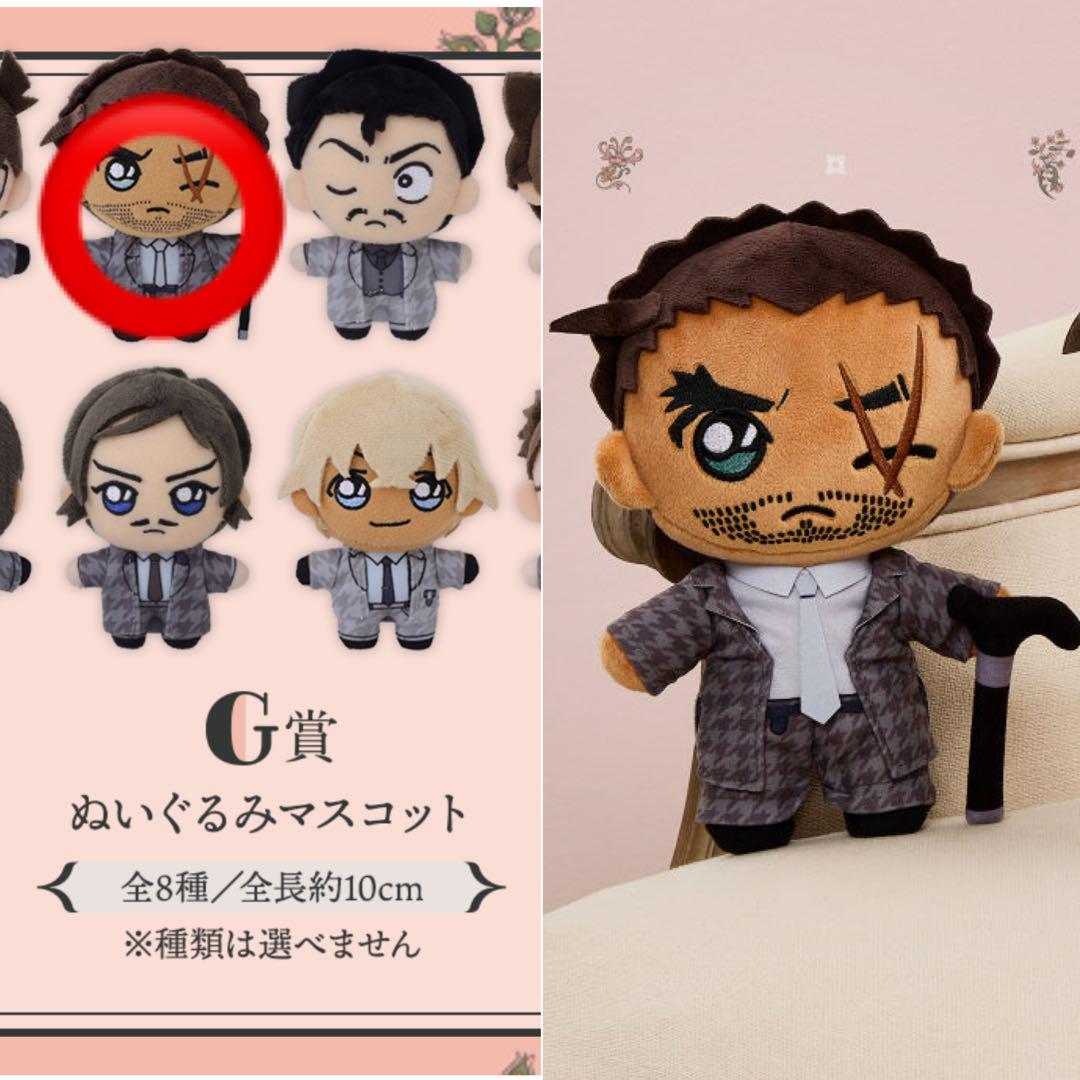 セガラッキーくじ 名探偵コナン 大和勘助 B賞F賞G賞イラスト