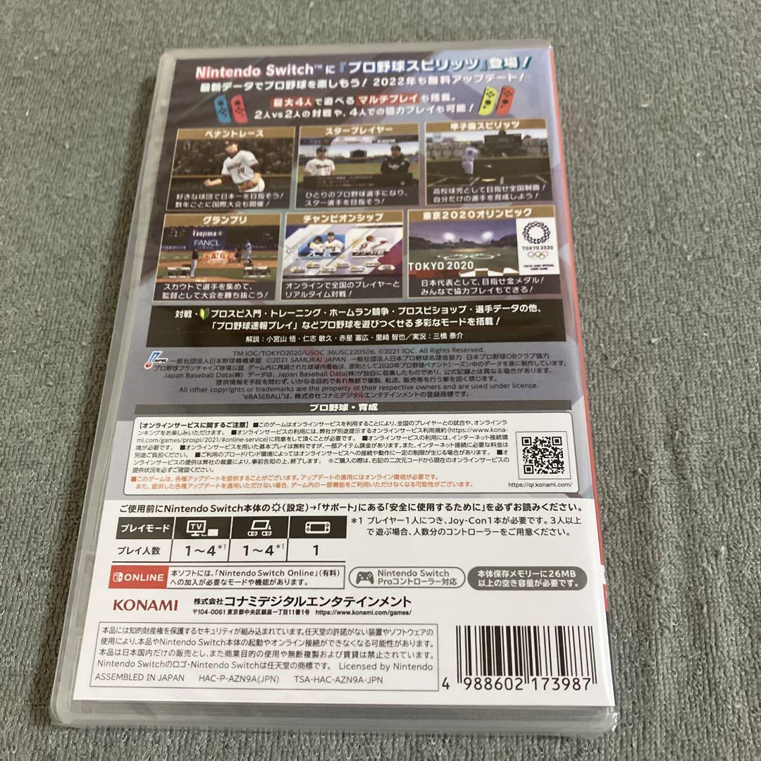 eBASEBALL プロ野球スピリッツ2021 グランドスラム