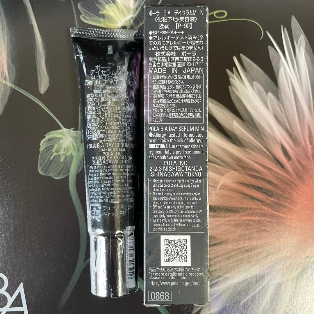 ポーラ B.A ディセラム M N 25g 1箱 4953923308684-02.jpg