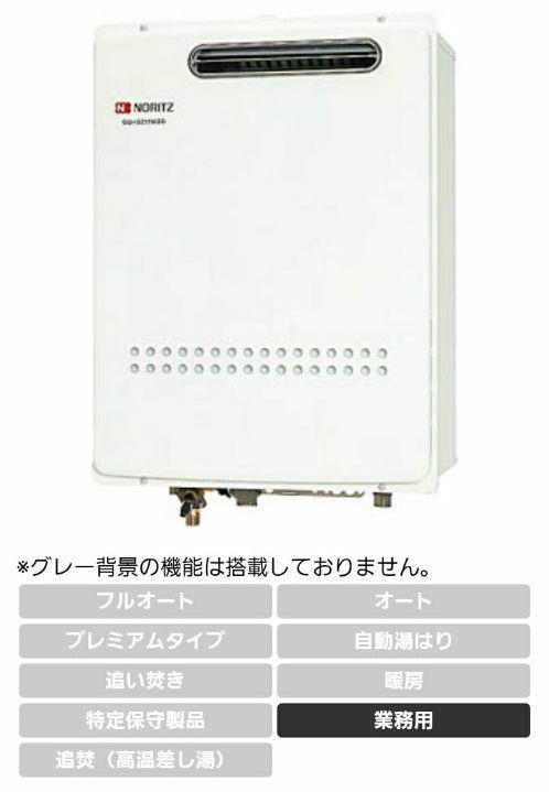 NORITZ ガス給湯器LPG - rehda.com NORITZ ガス給湯器LPG - rehda.com