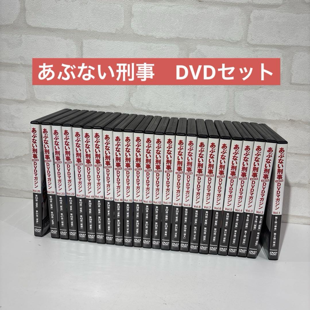 【2025年新作】 あぶない刑事 DVDマガジンセット - メルカリ TVドラマ