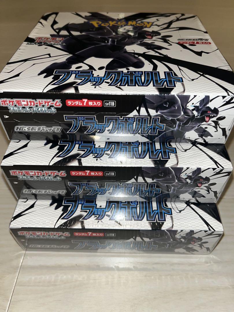 ポケカ ブラックボルト シュリンク付き未開封BOX 3箱 - メルカリ