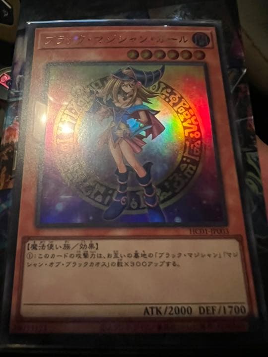 遊戯王 ブラックマジシャンガール ウルトラレア ヒストリーアーカイブ