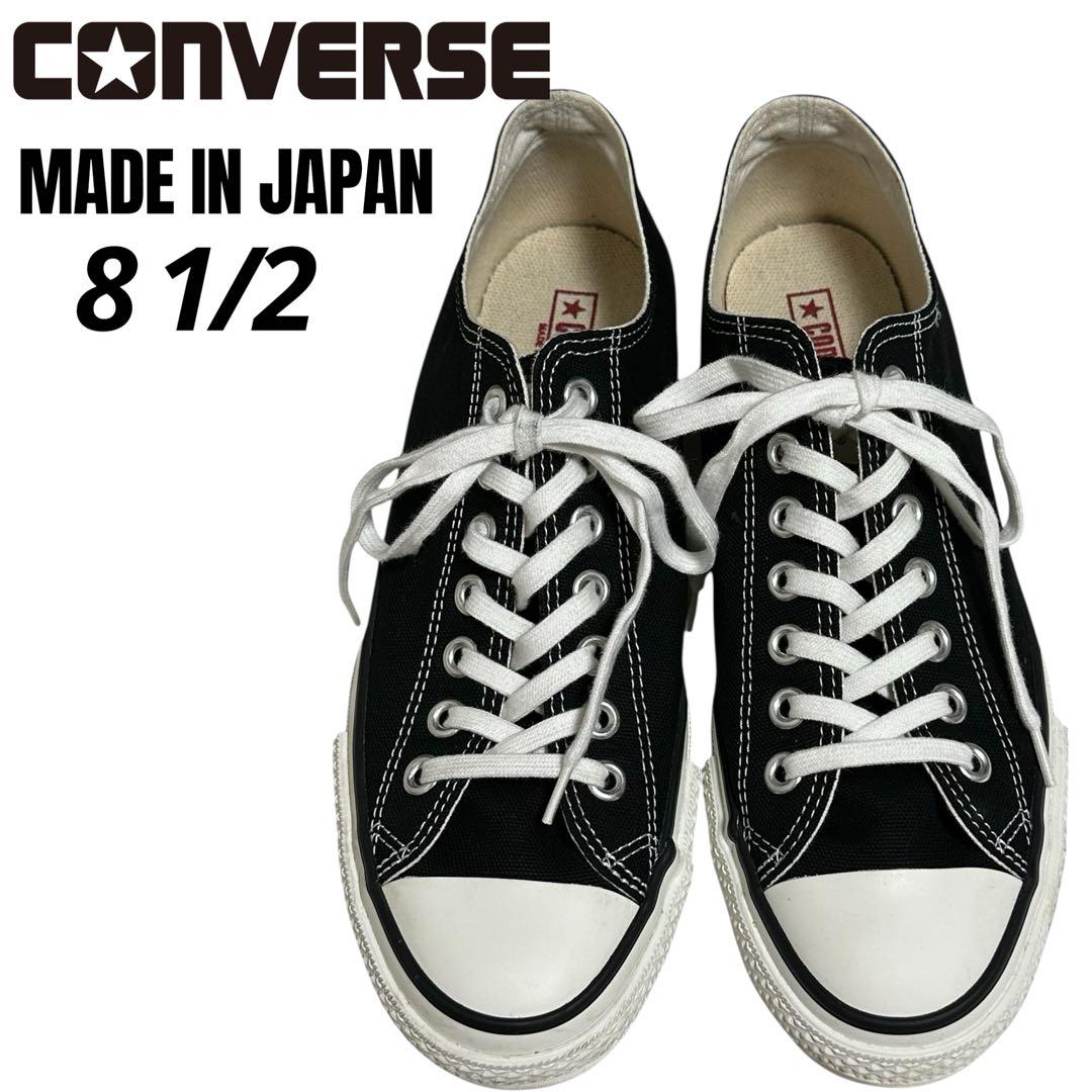 美中古 CONVERSE ALL STAR コンバース オールスター 黒 日本製