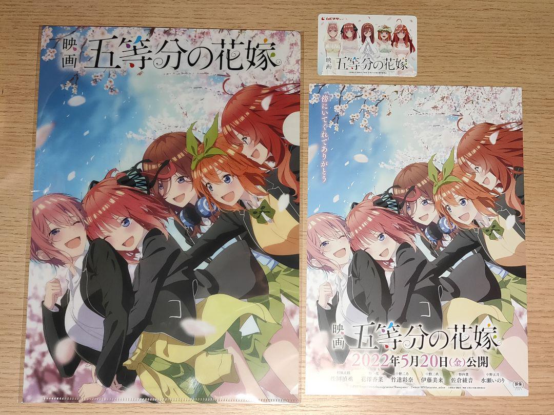 保存版】 五等分の花嫁 ムビチケ クリアファイル 第2弾前売券 staging.trustarbank.com 保存版】 五等分の花嫁 ムビチケ クリアファイル 第2弾前売券 staging.trustarbank.com