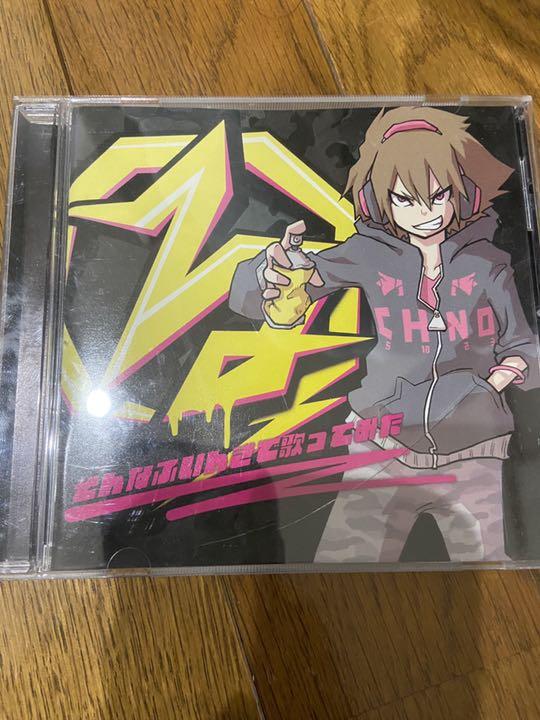 歌い手 CD そらる.まふまふ.灯油.luz.ぐるたみんetc… 販売促進 ぐるたみん luz CD その他
