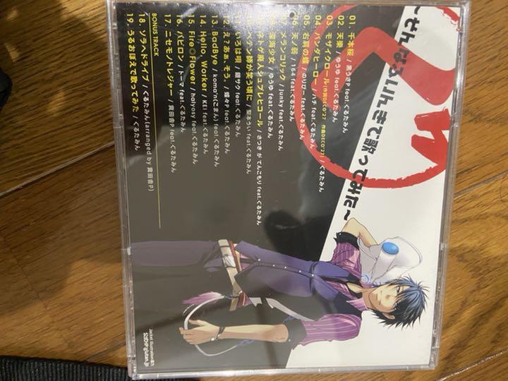 歌い手 CD そらる.まふまふ.灯油.luz.ぐるたみんetc… 販売促進 ぐるたみん luz CD その他