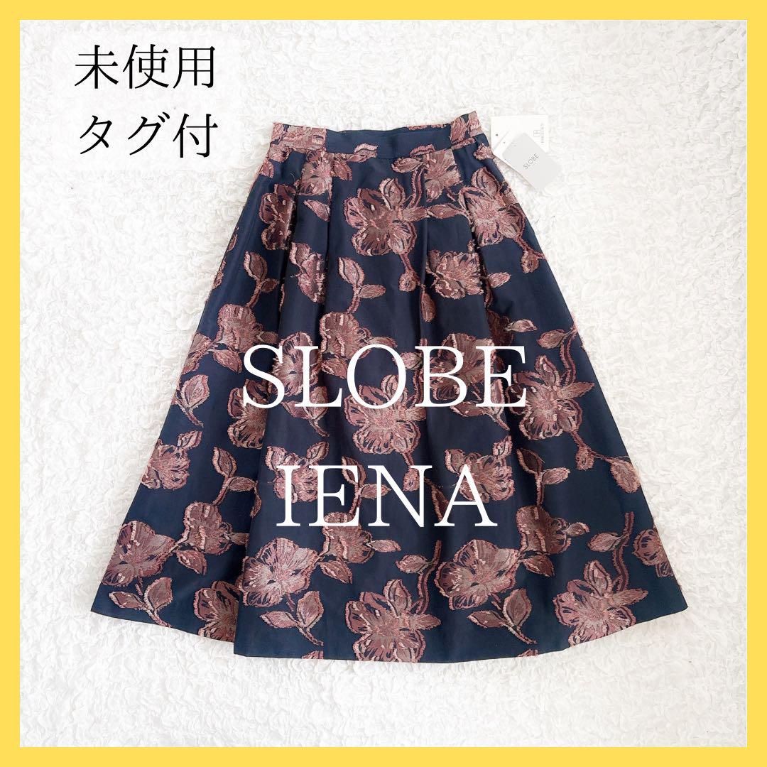 人気のクリスマスアイテムがいっぱい！ タグ付】SLOBE IENA フラワージャガードタックスカート 36 スカート