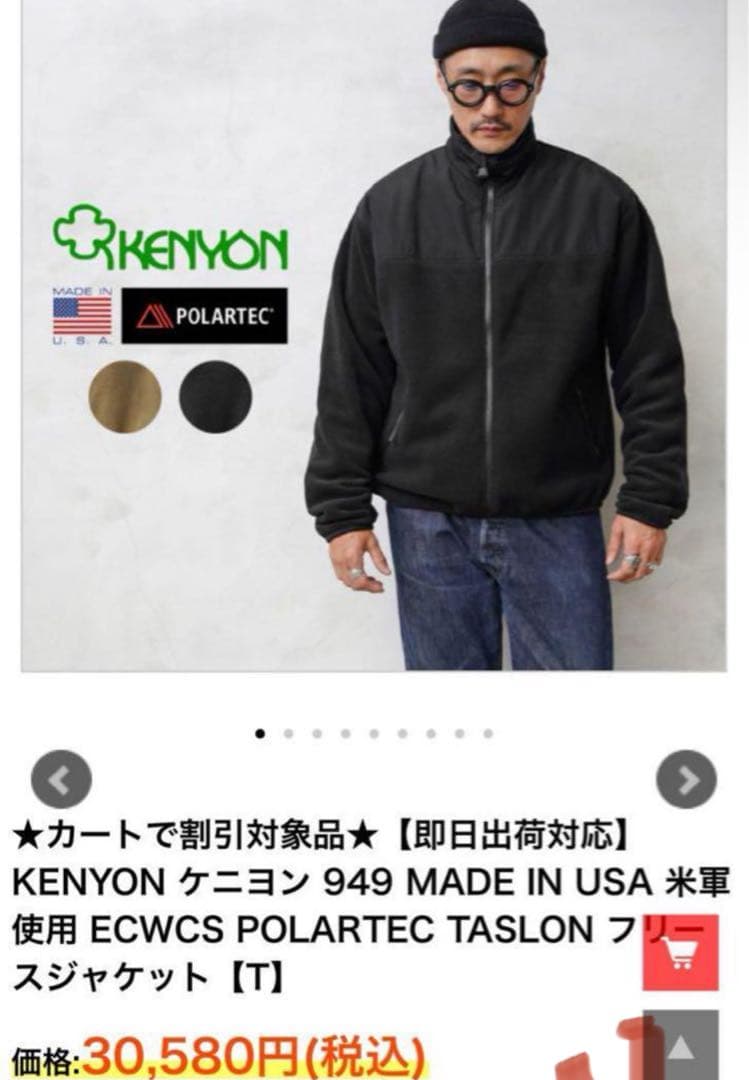 KENYON ケニヨン　フリースジャケット　POLARTEC / ポーラテック