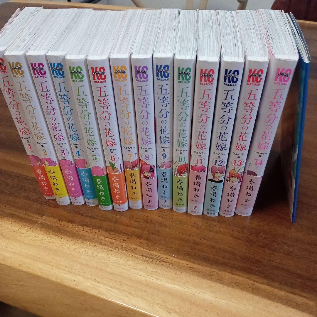 五等分の花嫁 フルカラー版全巻セット + 14.5巻 - メルカリ
