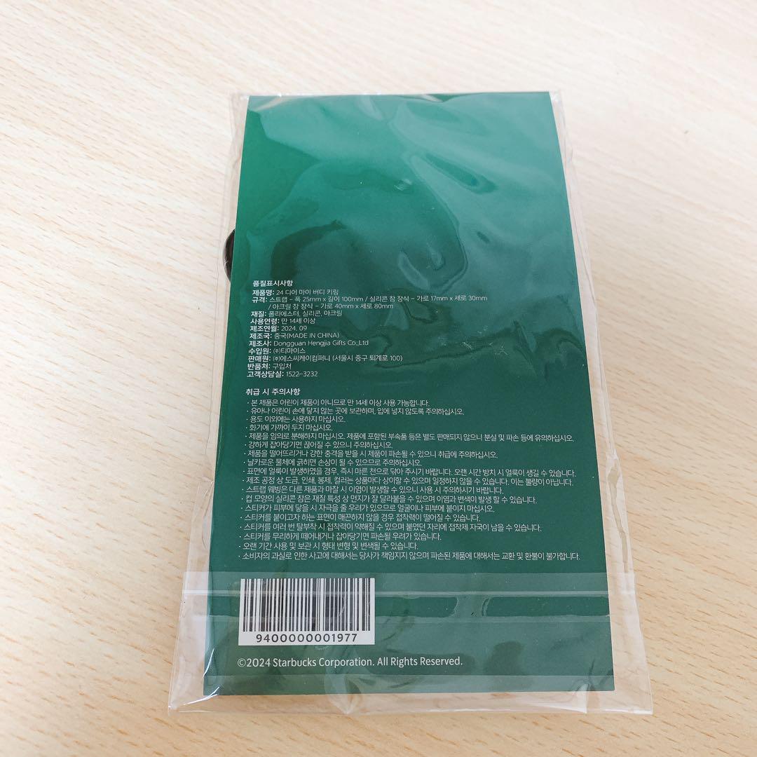 訳あり】スターバックス プレイモービル 4点とキーホルダー