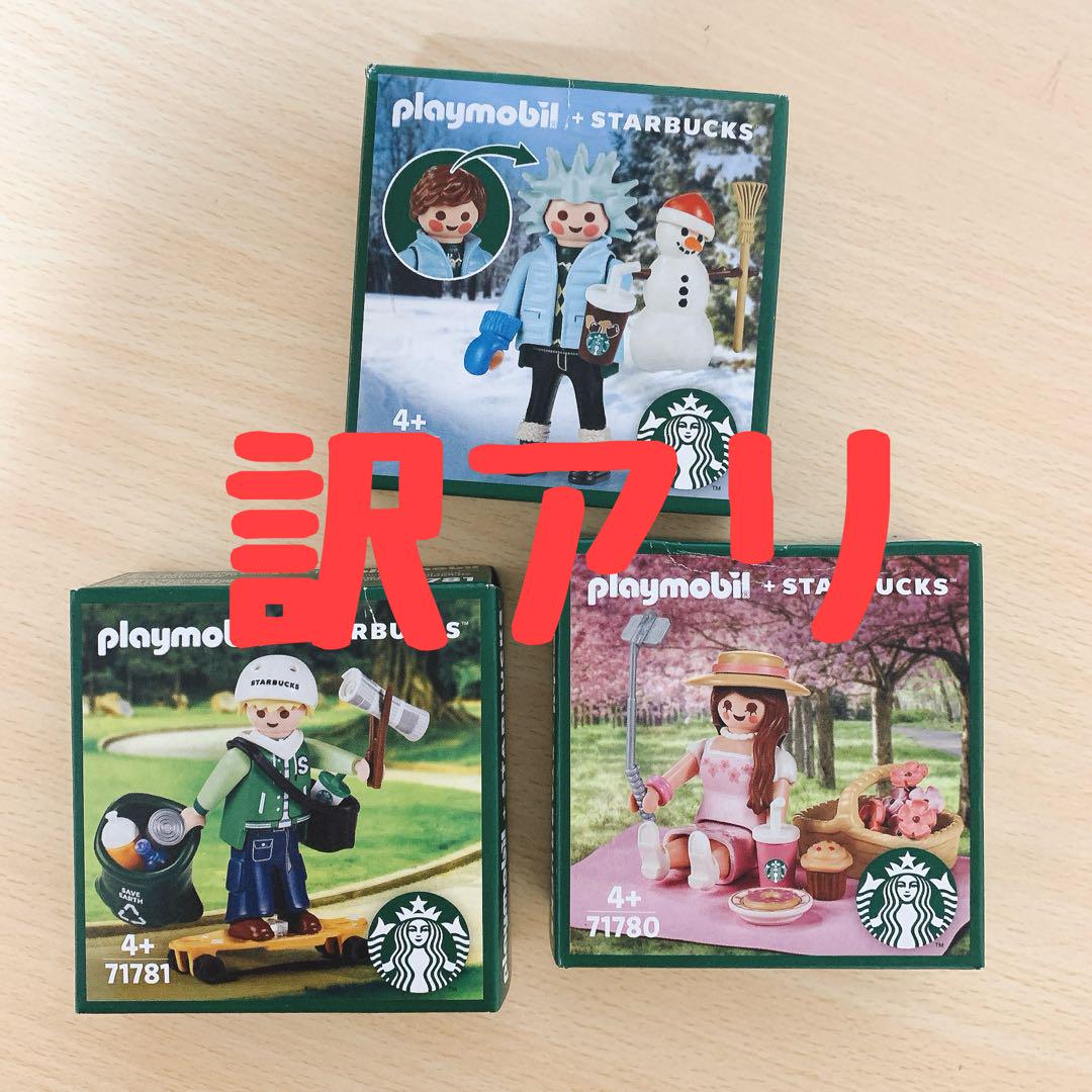【訳あり】スターバックス　プレイモービル　４点とキーホルダーセット 訳あり】スターバックス プレイモービル 4点とキーホルダー