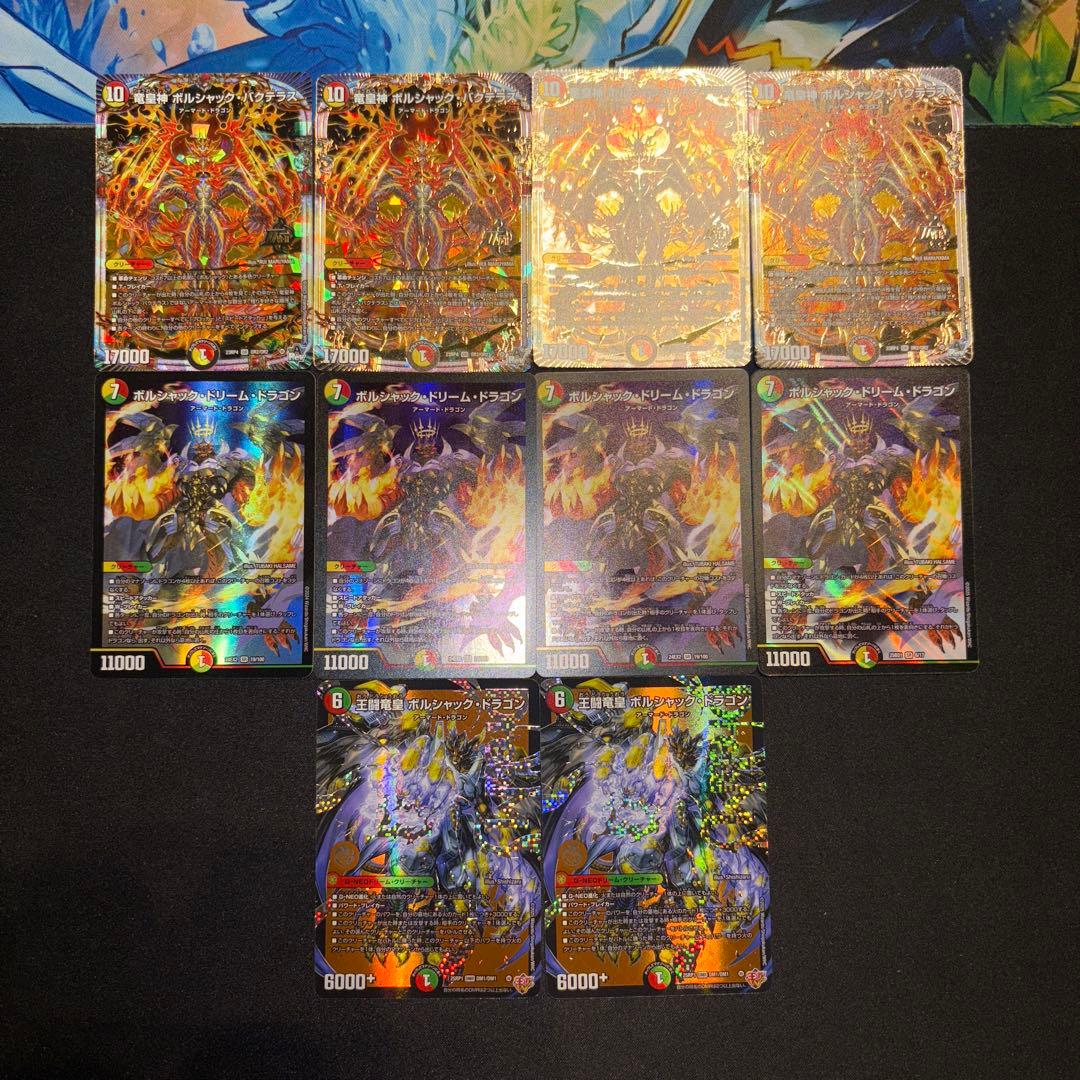 リースボルシャック デッキ - メルカリ