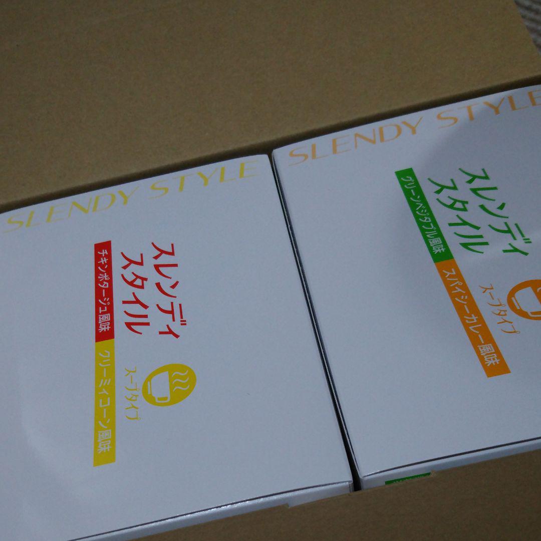 芸能人愛用 【お得!未開封】アイビー化粧品 28食分 スレンディ ...
