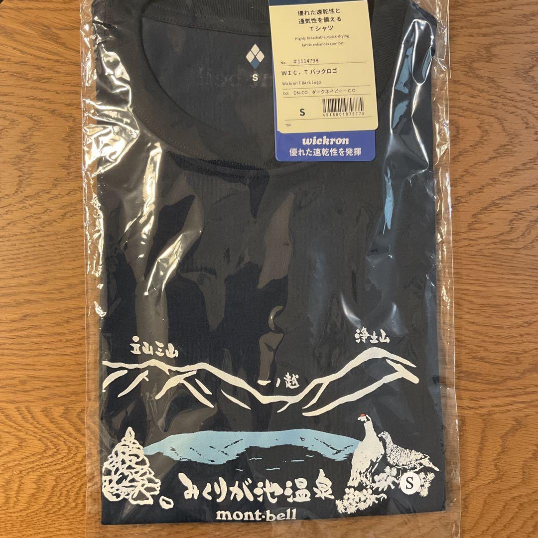 立山　みくりが池温泉の限定デザイン　モンベル半袖Tシャツ　男女兼用