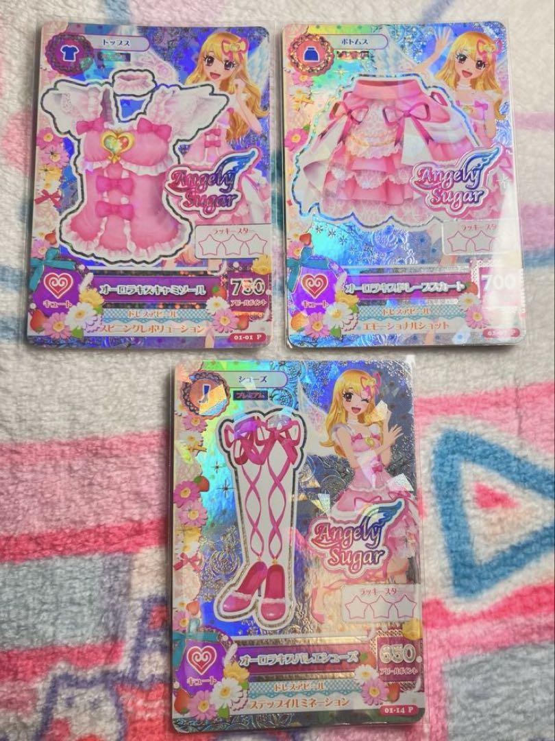 アイカツカード オーロラキスコーデ 排出版 星宮いちご エンジェリーシュガー