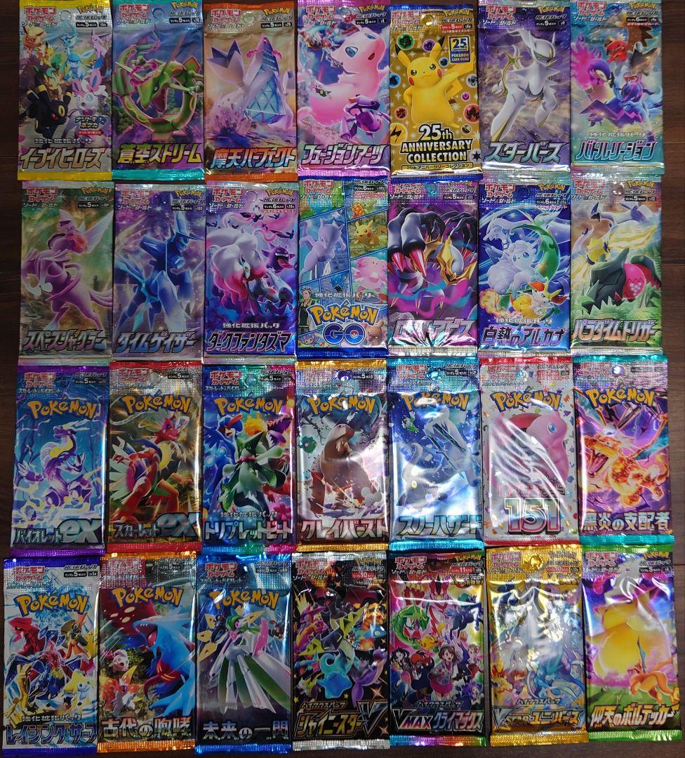 ポケカ　未開封パック28種　まとめ売り