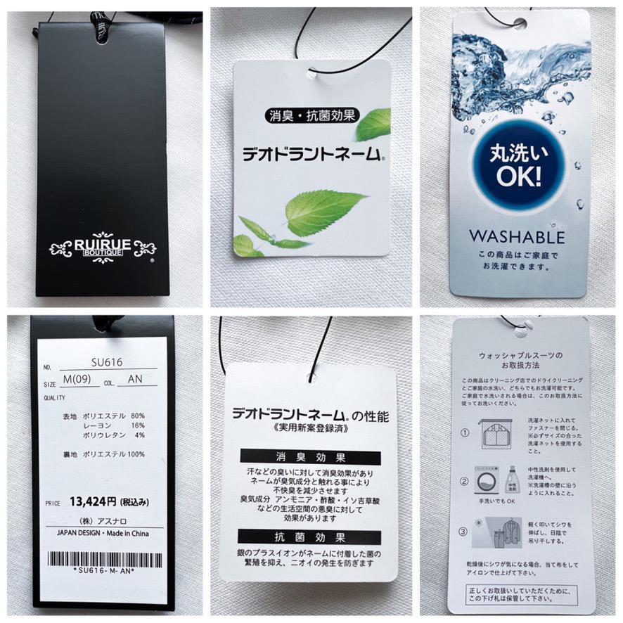 ください 新品RUIRUI ジャケット スカート M mjb0w-m94175857325 BOUTIQUE セットアップ ユナイテッ