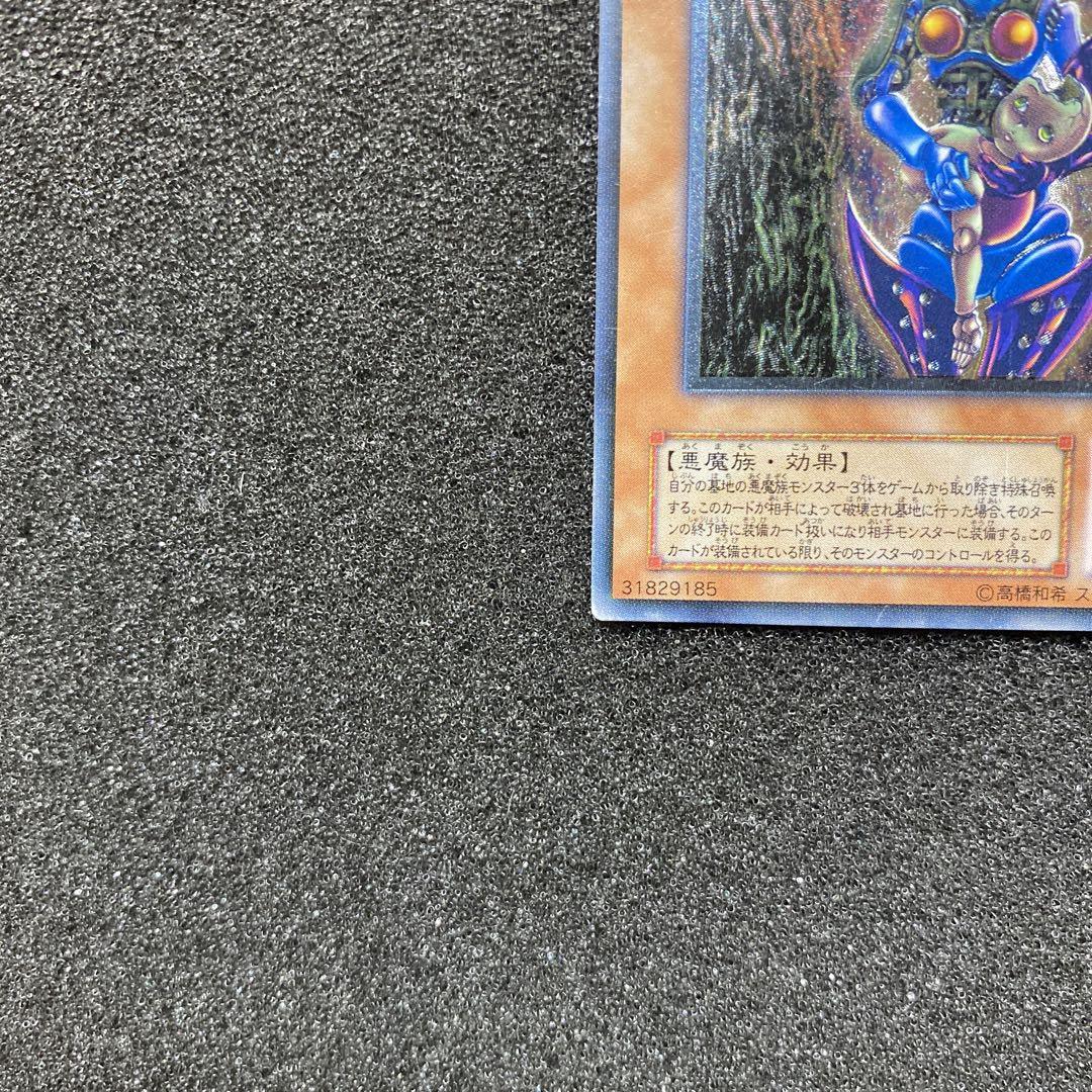 真*澄様 遊戯王　ダーク・ネクロフィア　レリーフ