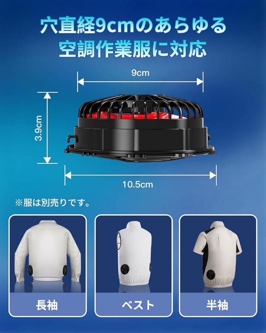 空調作業服 ファン　バッテリーセット 12V高出力ファン
