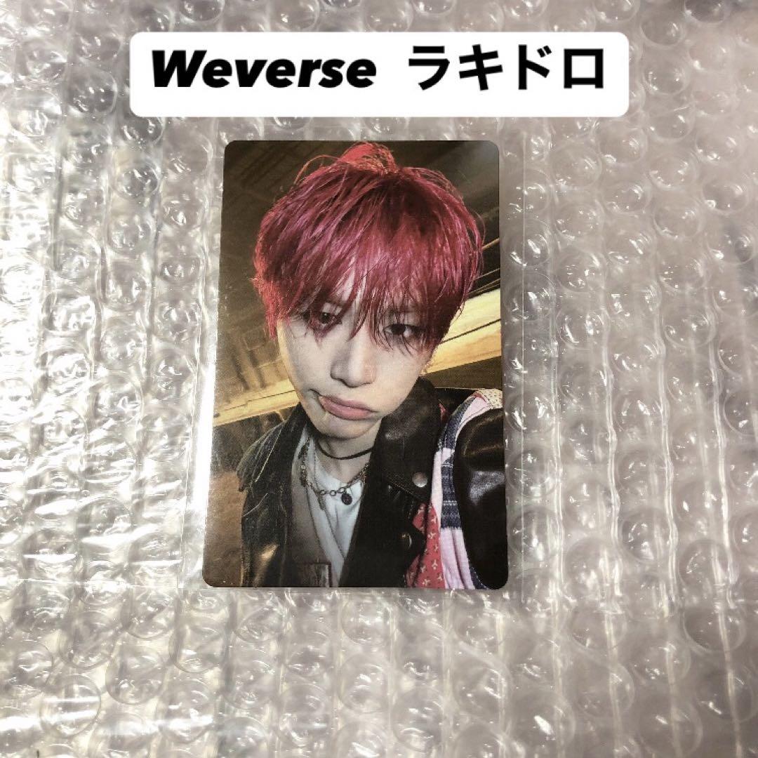 テサン　韓国 Weverse ラキドロ