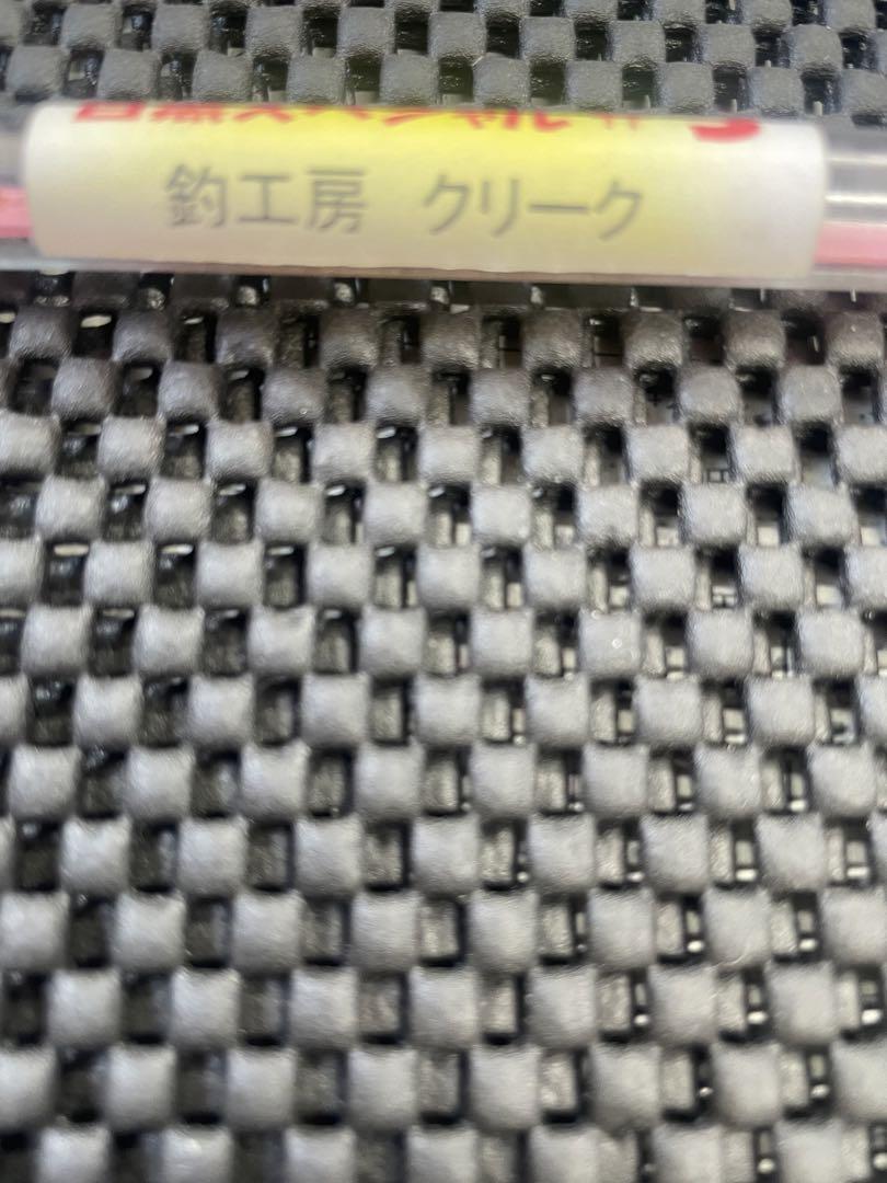 クリーク　GH目黒スペシャル♯3