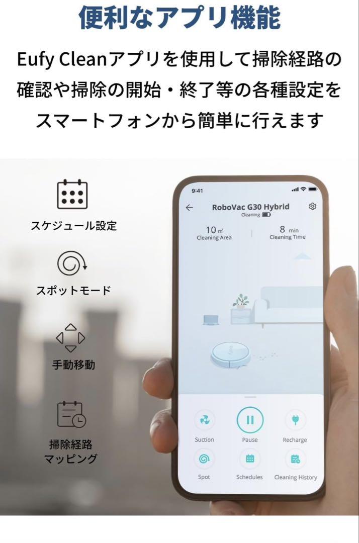 【新品未使用】Eufy RoboVac G10 Hybrid 本体