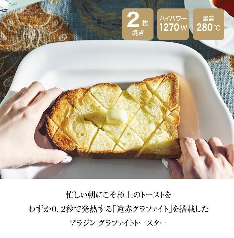 【新品未使用】Aladdin トースター AET-GS13N/W　グリーン