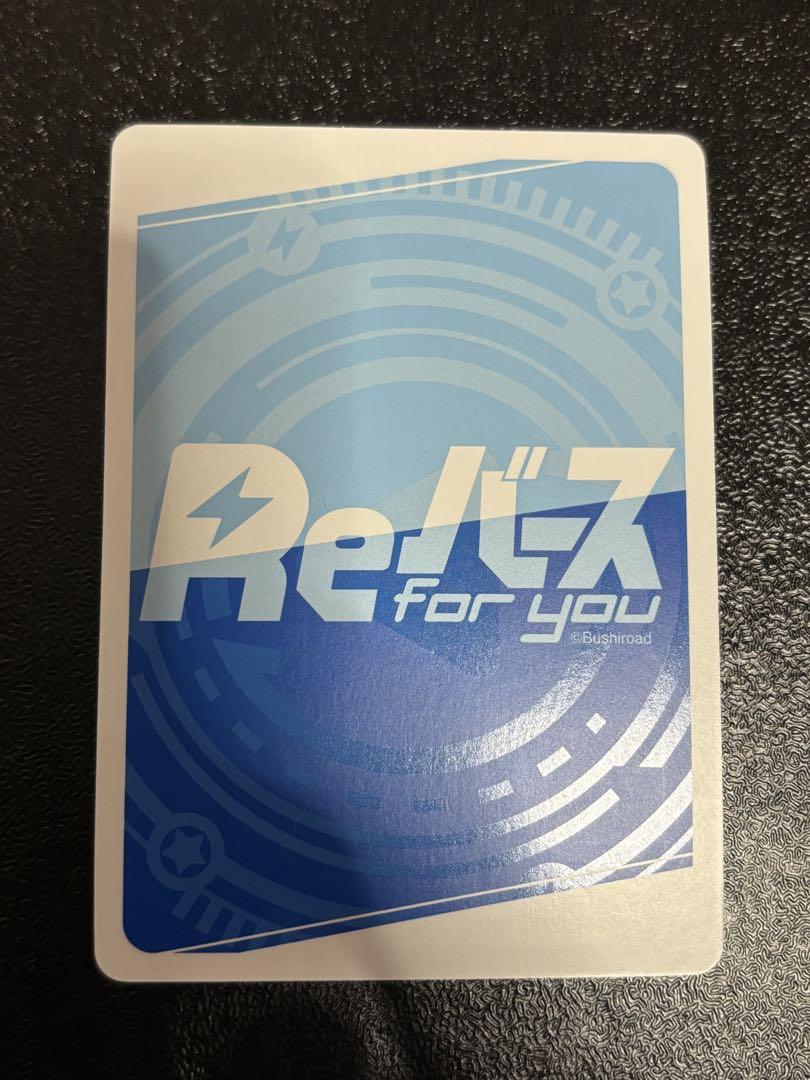 Reバース　青春の物語セリカ　SP サイン　ブルーアーカイブ