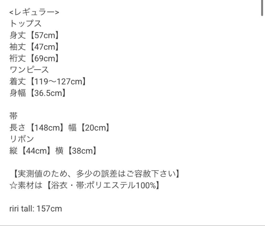 GRL グレイル　3点セット2Way線花柄セパレート浴衣[tu1486]