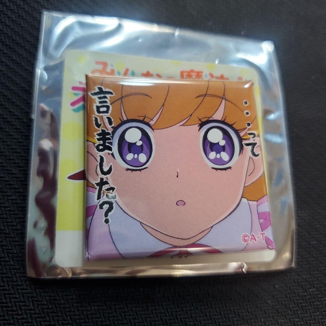 プリキュア みんなの魔法！ スタンプ缶バッジ はーちゃん (はー