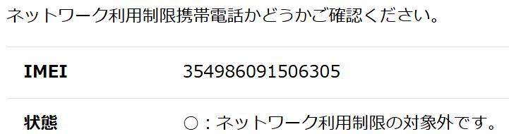 【中古】 SONY Xperia XZ2 Premium SOV38 ブラック
