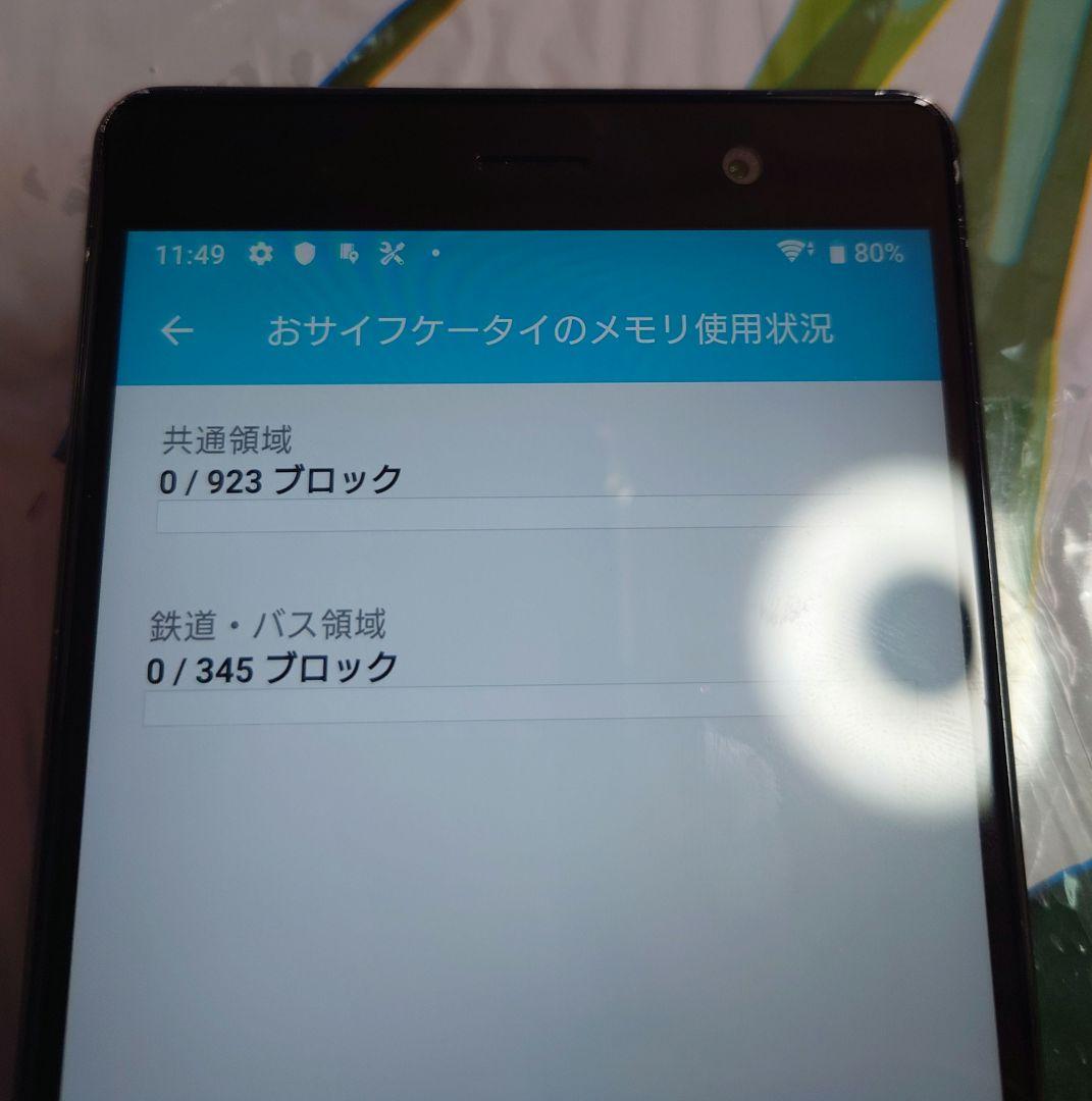 【中古】 SONY Xperia XZ2 Premium SOV38 ブラック