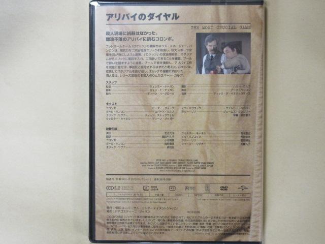 Amazon.co.jp: 新・刑事コロンボDVD-BOX I : ピーター・フォーク