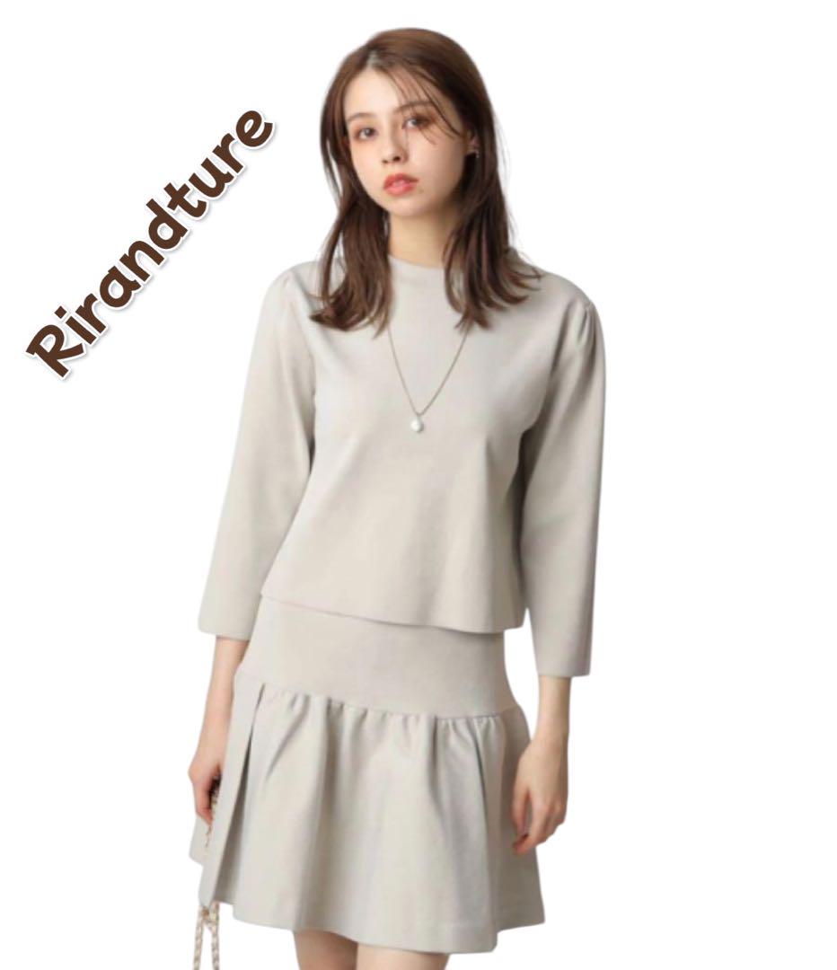 美品　リランドチュール Rirandture セットアップ トップス スカート