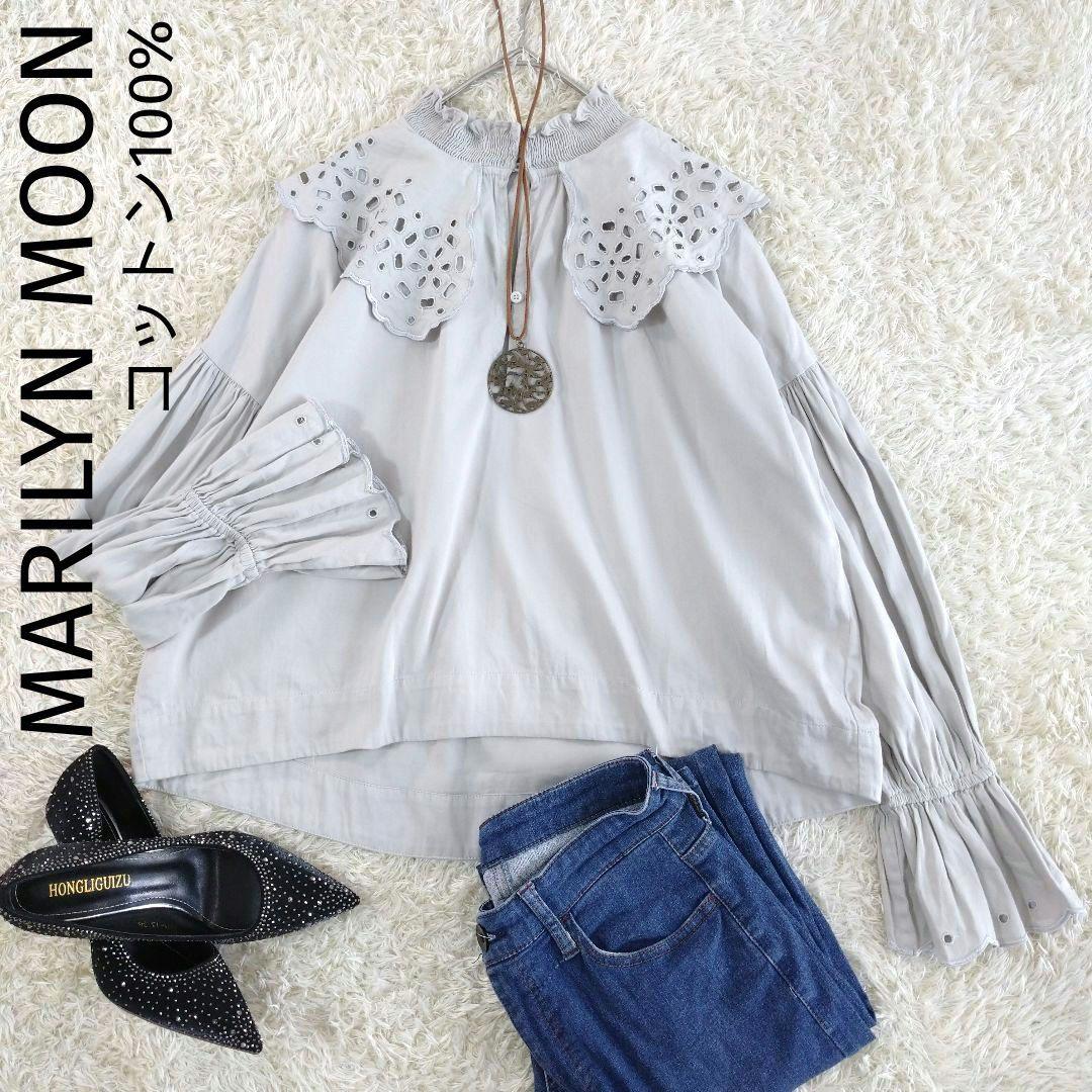 MARILYN MOON オーガニックコットン　ビッグカラーカットワークブラウス