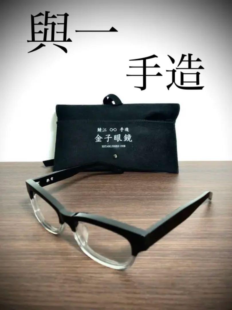 春先取りの 與市 手造 Y-9 BKCL 金子眼鏡 金子オプティカル セルロイド サングラス/メガネ 小物¥13,197-eur-artec.fr 春先取りの 與市 手造 Y-9 BKCL 金子眼鏡 金子オプティカル セルロイド サングラス/メガネ 小物¥13,197-eur-artec.fr