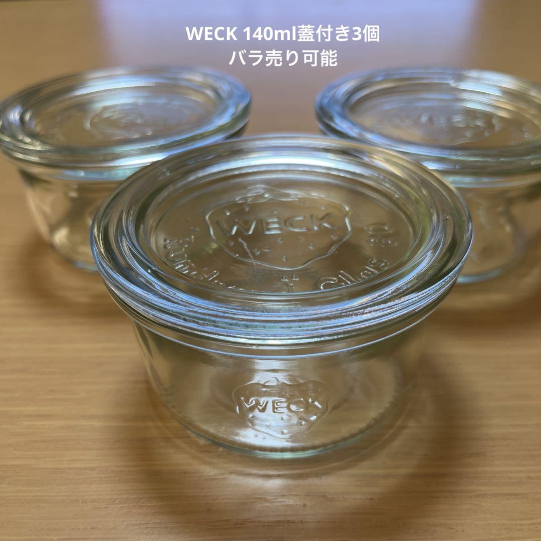 weck キャニスター３個セット140ml おしゃれ瓶