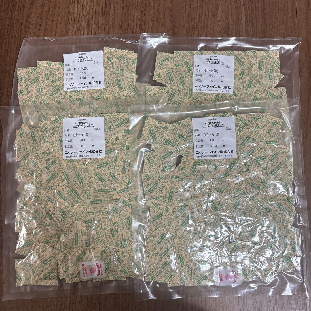 脱酸素剤100個✖️4袋セット