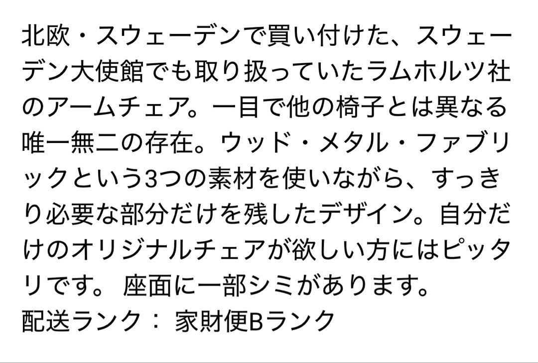 ラムホルツキャンパスチェアLAMMHULTS ダイニングチェア　北欧