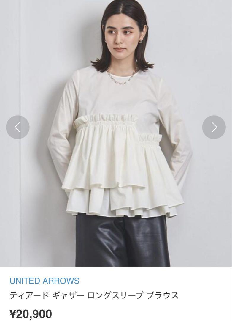 極美品　UNITEDARROWS　ティアード ギャザー ロングスリーブ ブラウス ティアード ギャザー ロングスリーブブラウス ユナイテッド