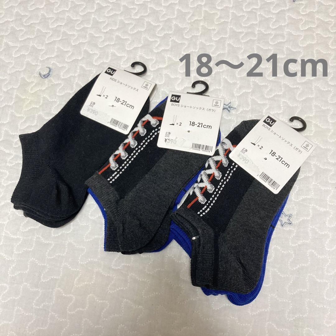 gu 靴下セット