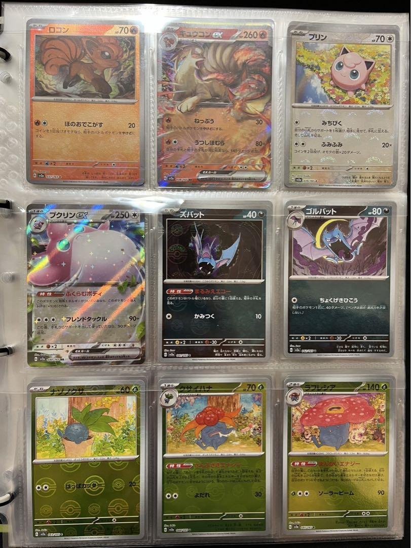 151モンスターボールミラー コンプ RR コンプ 全165種 ポケカ