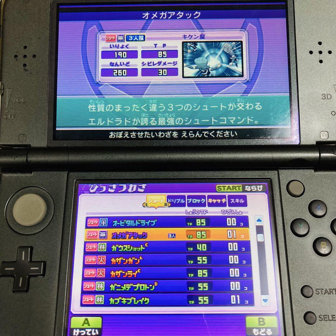 【配信限定アイテム所持】イナズマイレブンGO ギャラクシー スーパーノヴァ