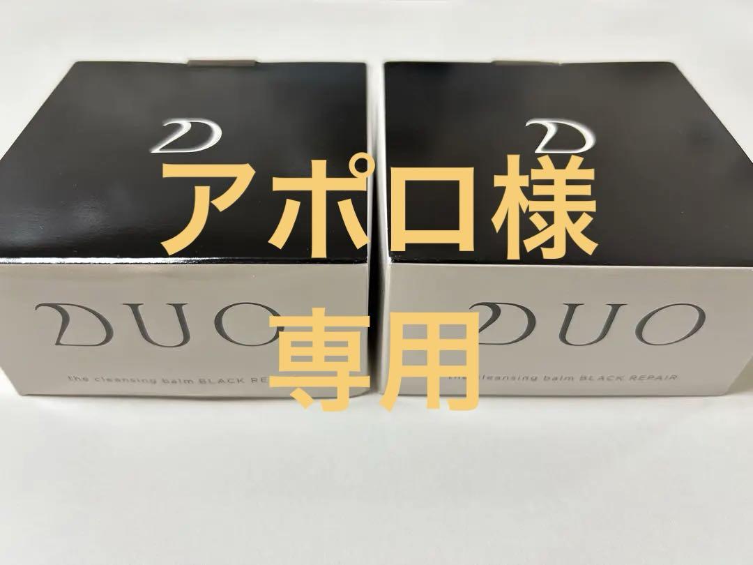 【新品未開封】DUO デュオ クレンジングバーム ブラックリペア 90g×2個
