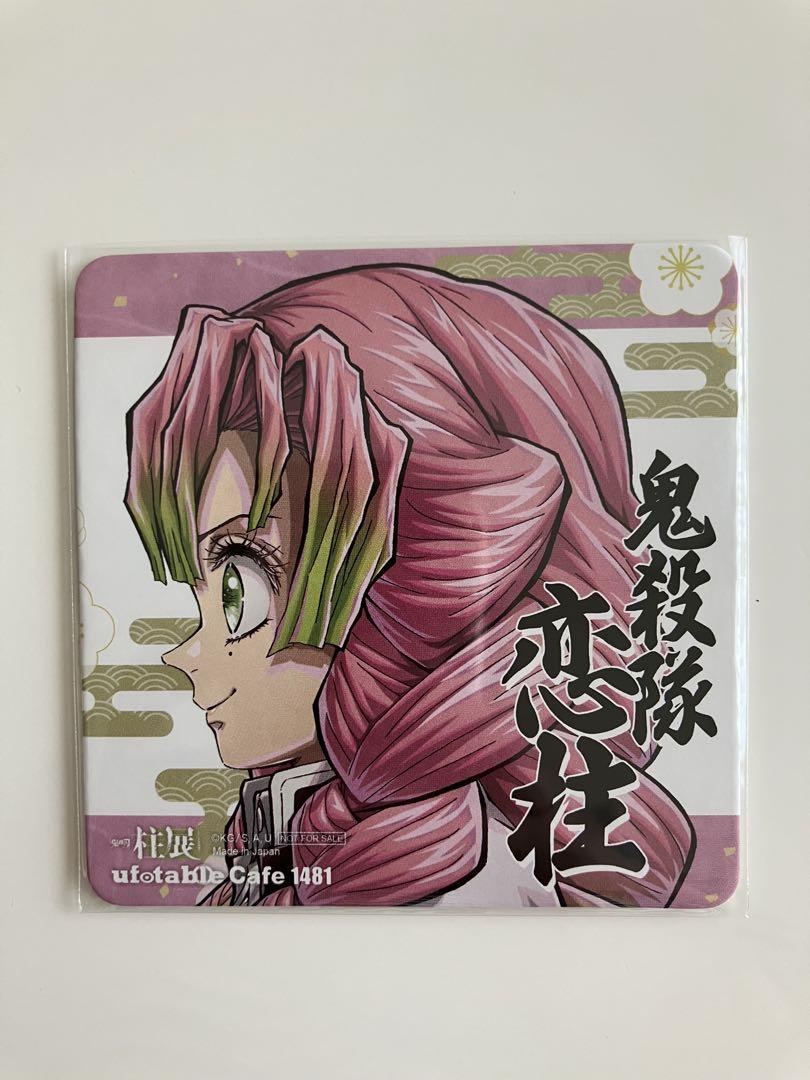 鬼滅の刃 柱展 開催記念ドリンク第3弾 コースター 伊黒小芭内