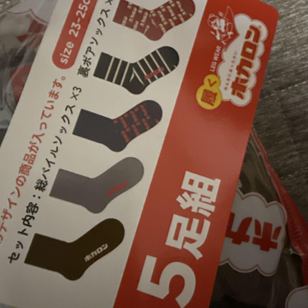 しまむら　ホカロン　靴下　全５種類セット　未開封