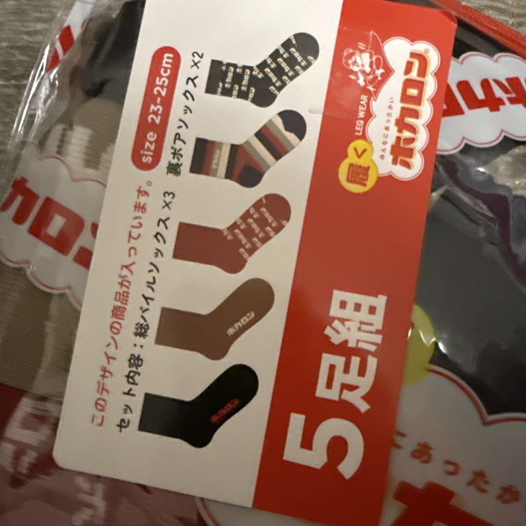 しまむら　ホカロン　靴下　全５種類セット　未開封
